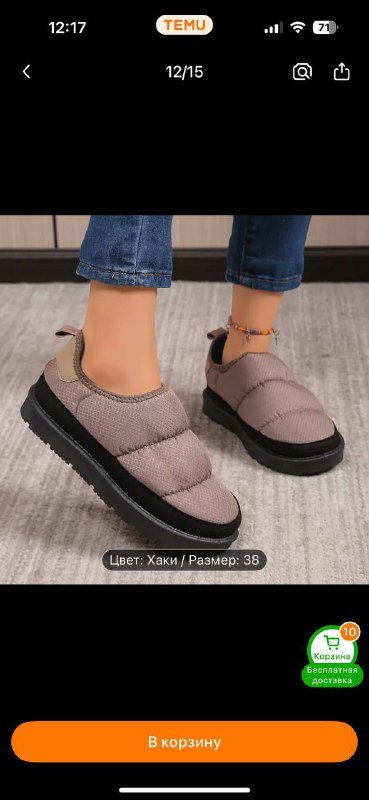 Теплые женские тапули