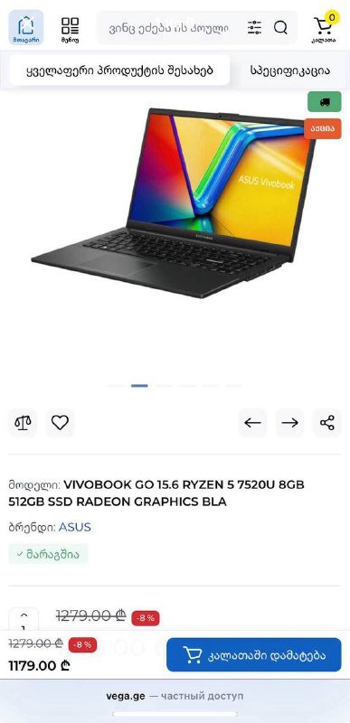 Ноутбук Asus Vivobook Go 15 E1504FA
