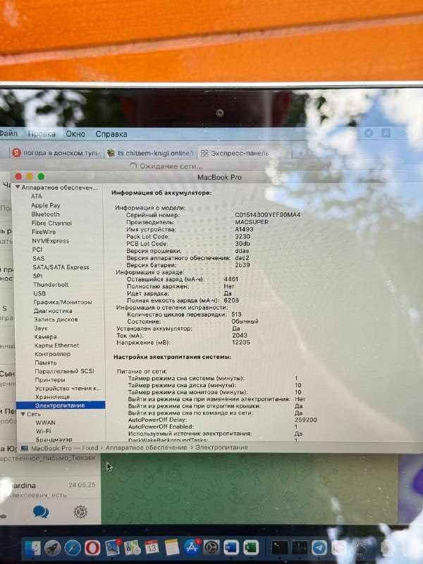 MacBook Pro retina 2014 8gb 256ssd 3