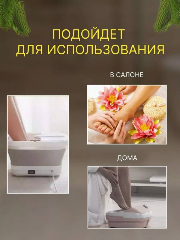 Ванночка для ног складная 2