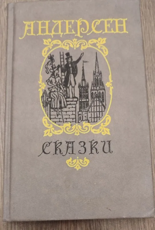 Детские книги 1