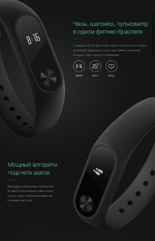 Умные часы фитнес-трекер Xiaomi mi band 2 6