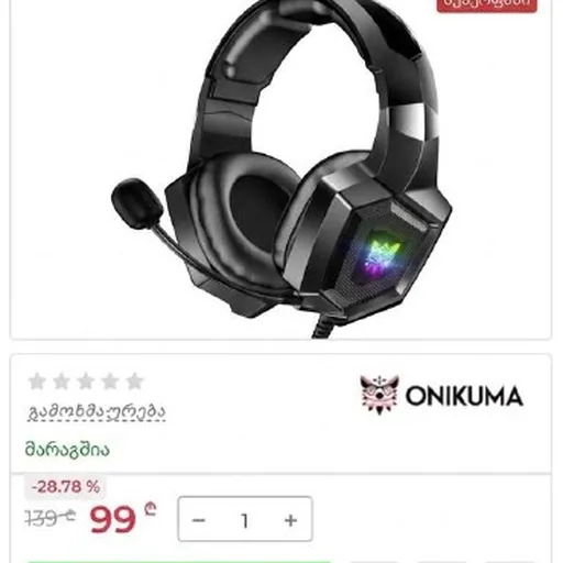 Игровые наушники