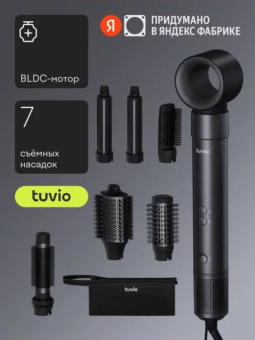 Фен tuvio с комплектом насадок и сумочкой