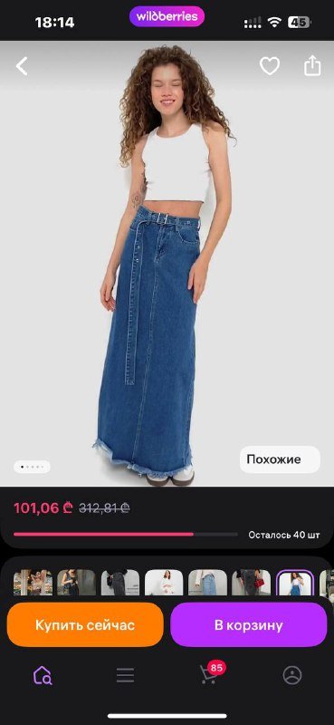 Джинсовая юбка размер 42-44 3