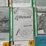 Учебники, рабочие тетради 2