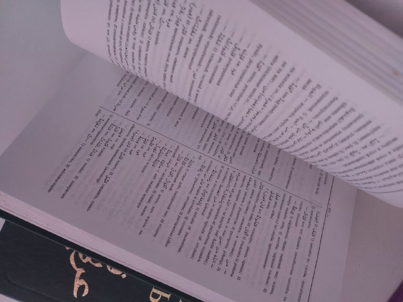 Русско арабский словарь в двух томах 2