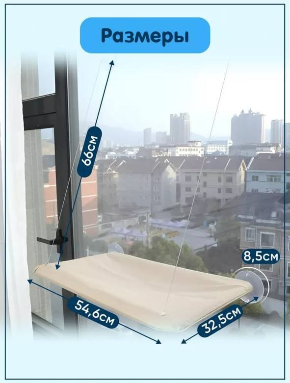 Полка на окно для кошки