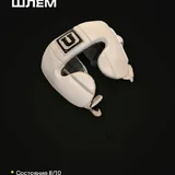 Боксёрский комплект Ultimatum: перчатки, шлем, боксёрки 4
