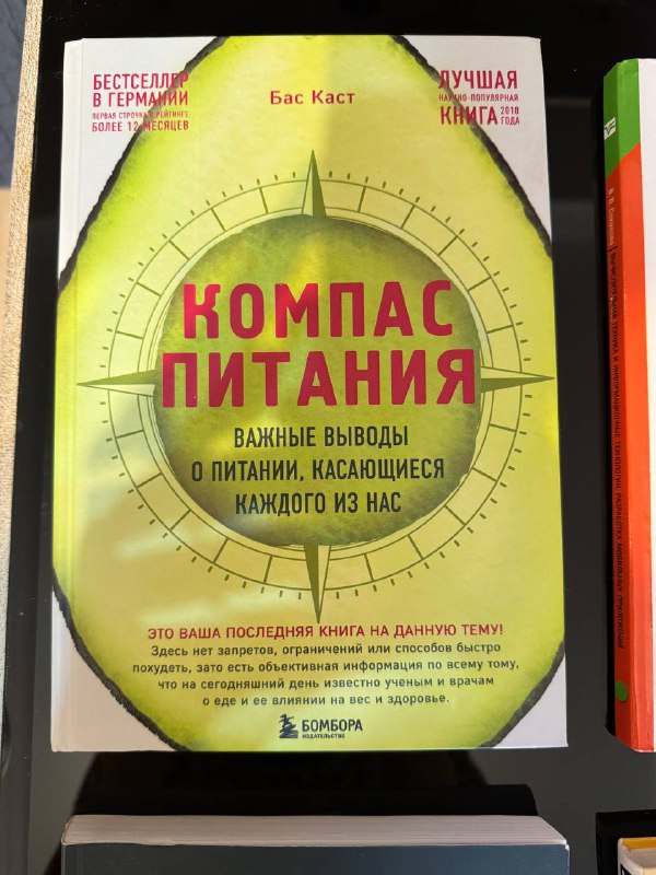 Книги по питанию, программированию, маркетингу, английскому языку 2