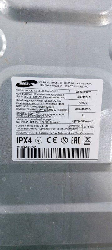 Стиральная машина SAMSUNG WF1802HEY/YLP 8 кг 5