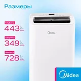 Напольный портативный кондиционер Midea MPPD-12CRN7 4