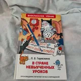 Детские книги Росмэн и Махаон 5