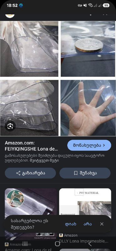 Прозрачные силиконовые ленты для одежды