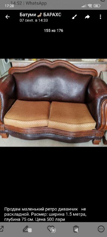 Раскладушка икея, угловой диван, ретро диванчик 6