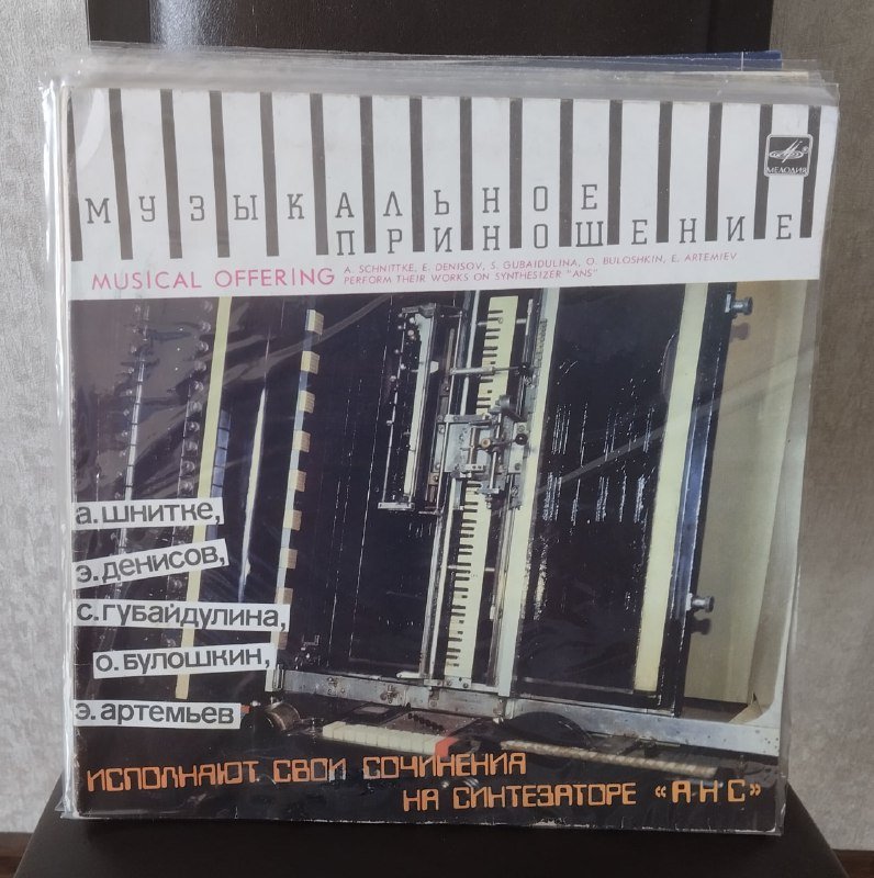 Грузинские и другие виниловые пластинки, Ария