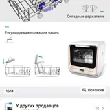 Новая компактная посудомойка Midea 7