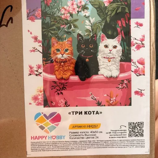 Картины по номерам