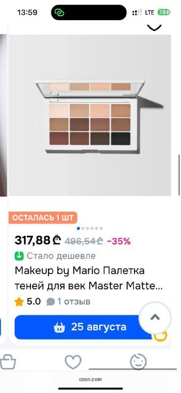 Базовые матовые тени Makeup by Mario 3