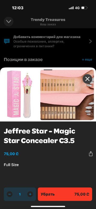 Консилер корректор Jeffrey Star Magic Star C3.5