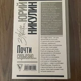 Книги Юрия Никулина, Татьяны Устиновой и Александры Марининой 2