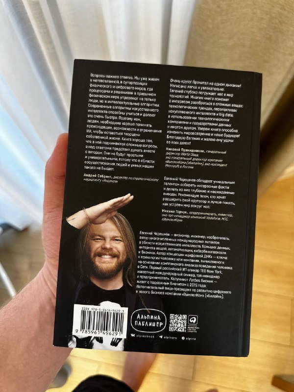 Книга Форма жизни N4 Евгений Черешнев 2