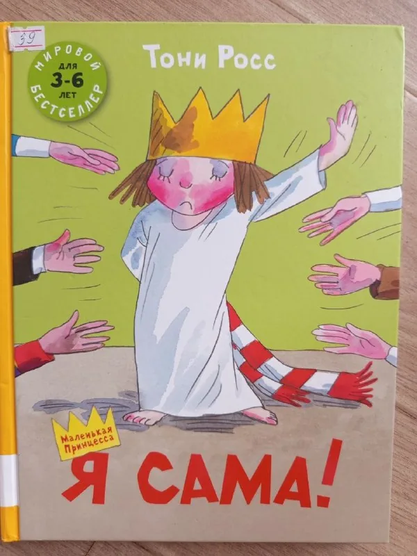Детские книги 1