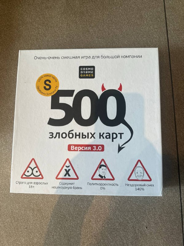 Настольная игра 500 злобных карт