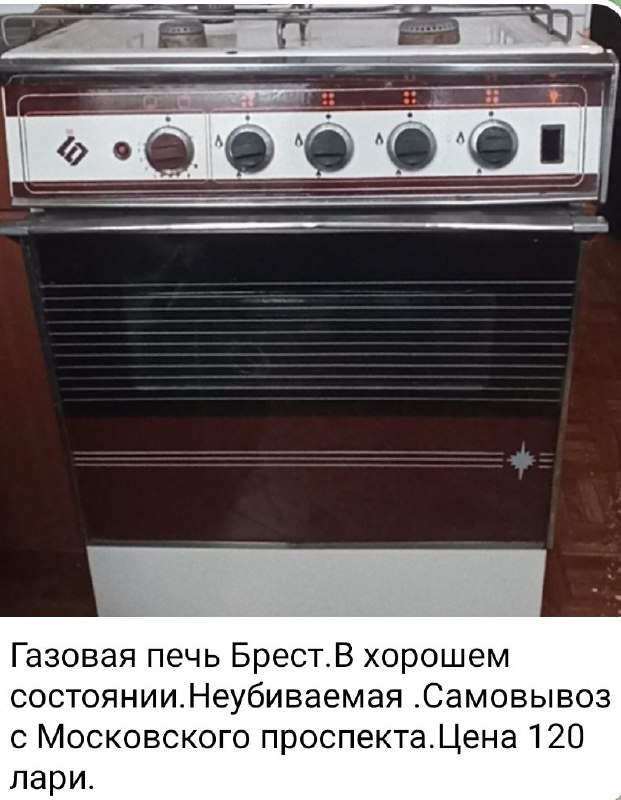 Кровать с упругими подушками-матрасами, Газовая печь, Два таза 3