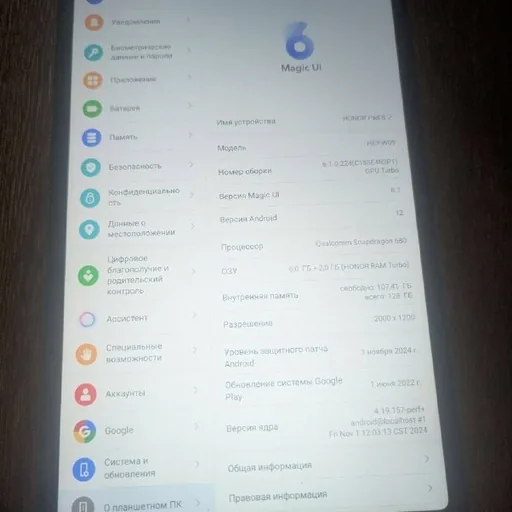 Планшет HONOR Pad 8 6/128 GB Wi-Fi