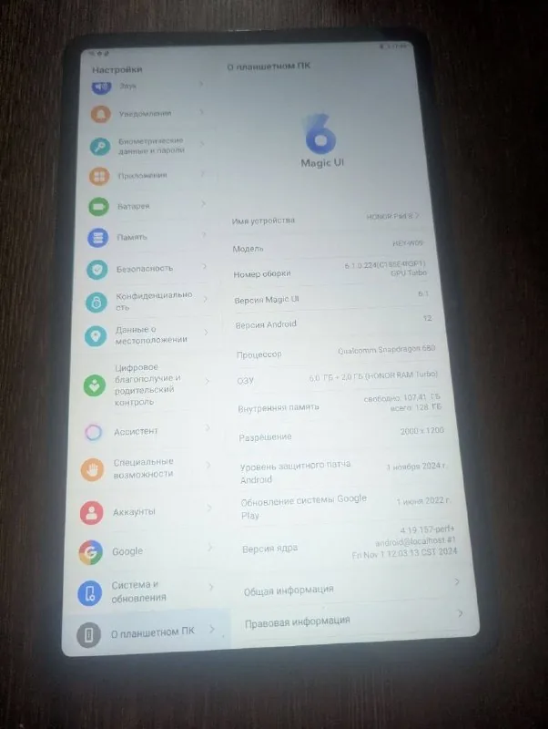 Планшет HONOR Pad 8 6/128 GB Wi-Fi