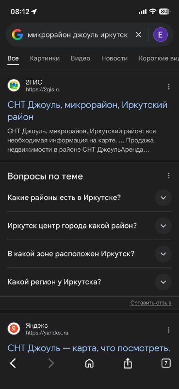 iPhone 15 pro Max 256 gb с чехлом и проводом 3