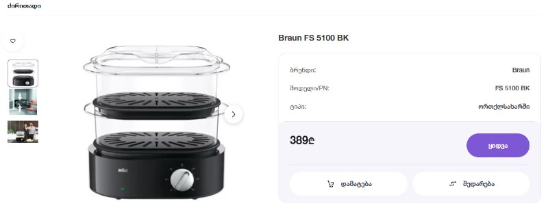 Пароварка Braun FS 5100 BK 4