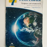 Учебники 7 класс 9