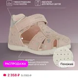 Детские сандали Geox 3