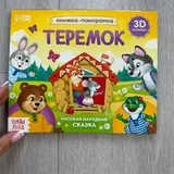 Детские книжки 3