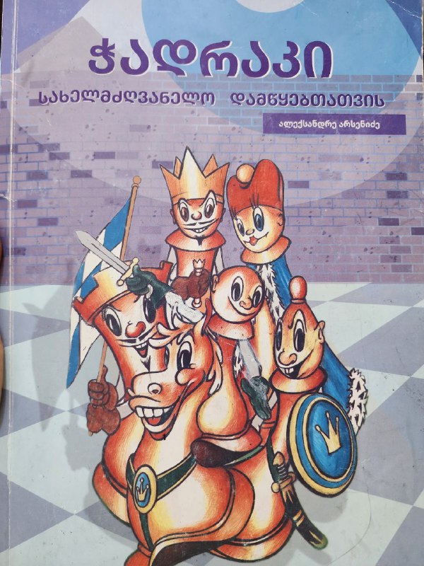 Покерный набор, палка для ванной, книга по шахматам, хамедорея, штора blackout, аквашузы, кимоно (дзюдо), электропечь Luxell, вэйп мод Geekwape aegis 4