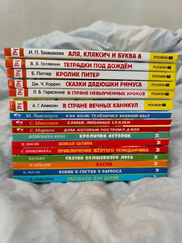 Детские книги Росмэн и Махаон 1