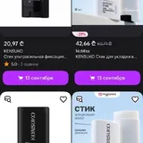 Крем для сухих волос Klorane, стик для волос, аксессуары 5