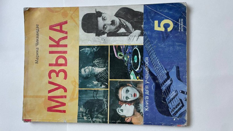 Книги учебники 5 класс 7