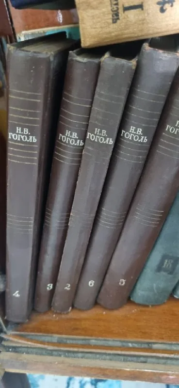 Книги, Гоголь, Чарльз Диккенс, Демьян Бедный 1