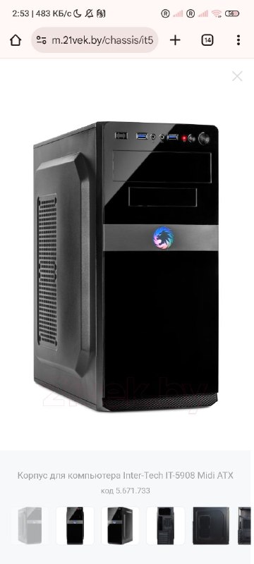 Корпус Inter-Tech IT-5908 Full Tower