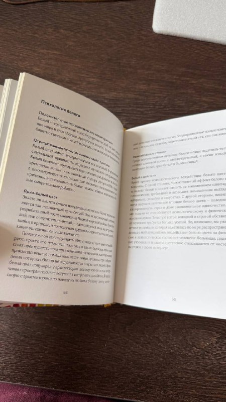 Книга Маленькая книга цвета для художников и дизайнеров 3