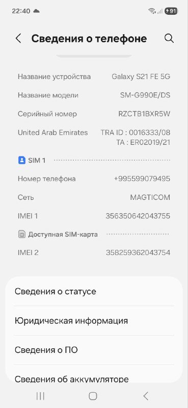 Samsung Galaxy S21FE в отличном состоянии 8