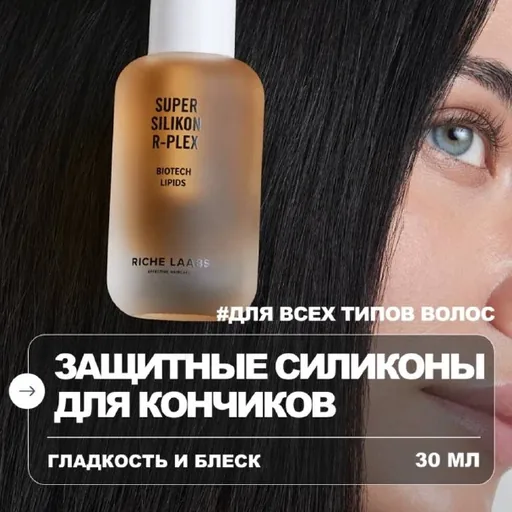 Масло для волос
