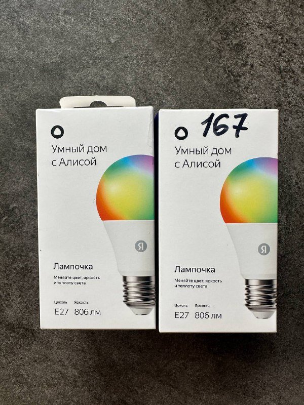 Умная лампочка Яндекс, Вешалка настенная, Полка настенная, Серый диван, Желтое кресло