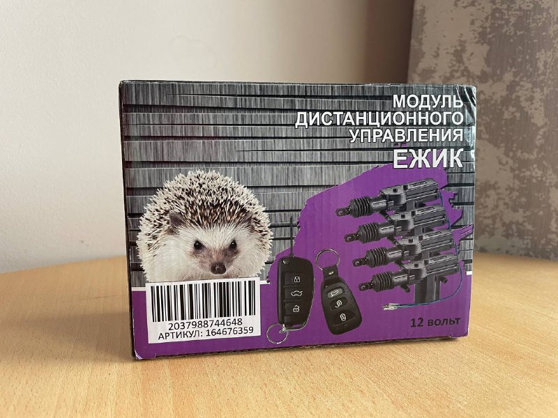 Комплект центрального замка для автомобиля