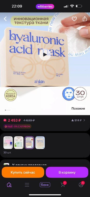 Маски для лица 30 штук