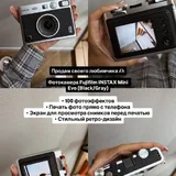 Fujifilm Instax Mini Evo 1