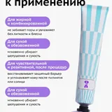 Увлажняющая маска для лица AQUA BOOSTER 5